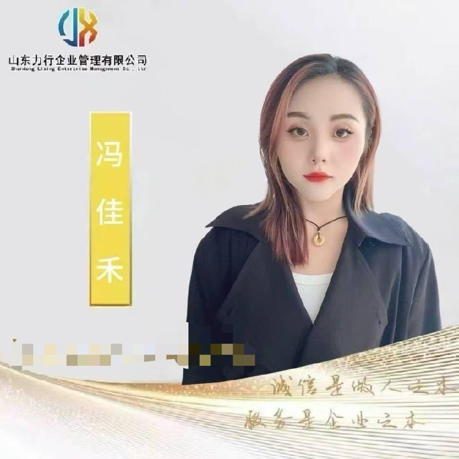 山东力行企业管理有限公司曹县分公司
