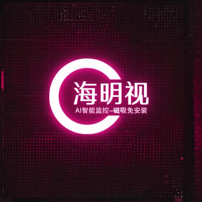 智能监控源头Ai摄像头