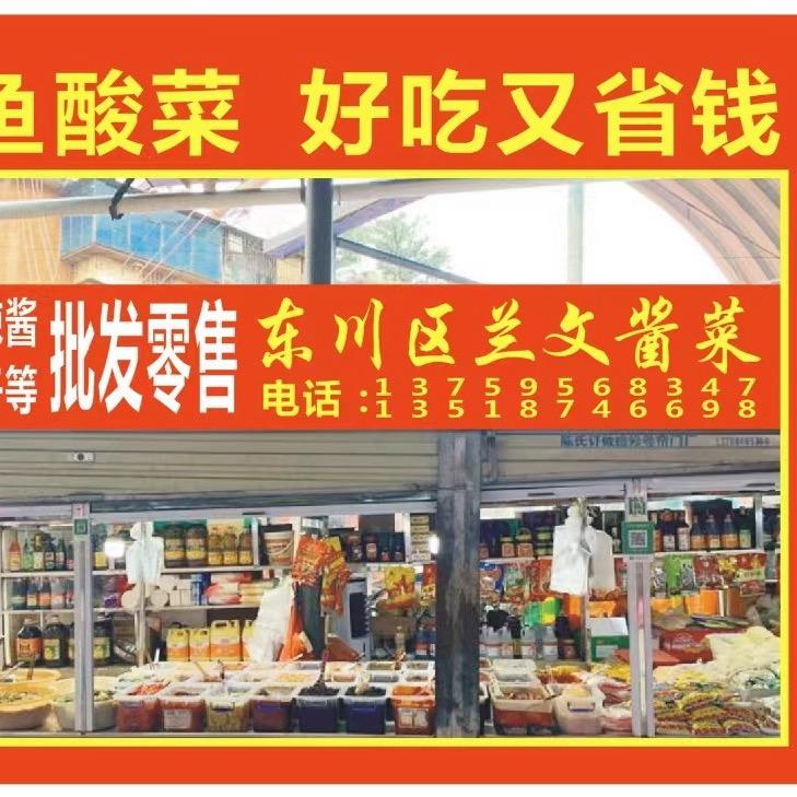 坚苦人生、酸菜哥