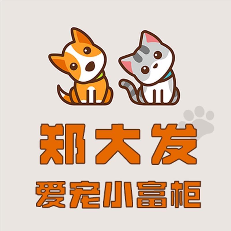 郑大发的小富柜