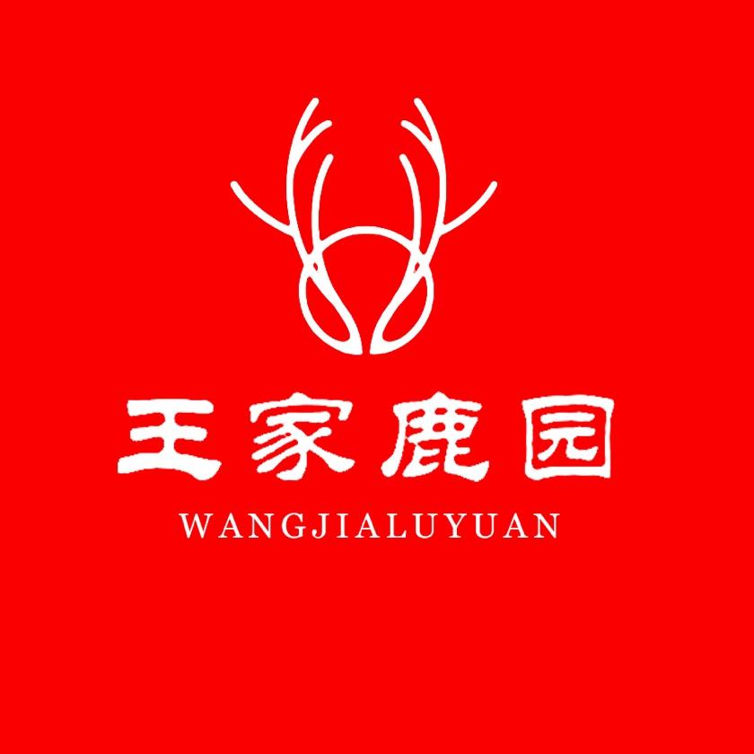 参鹿坊土特产商行