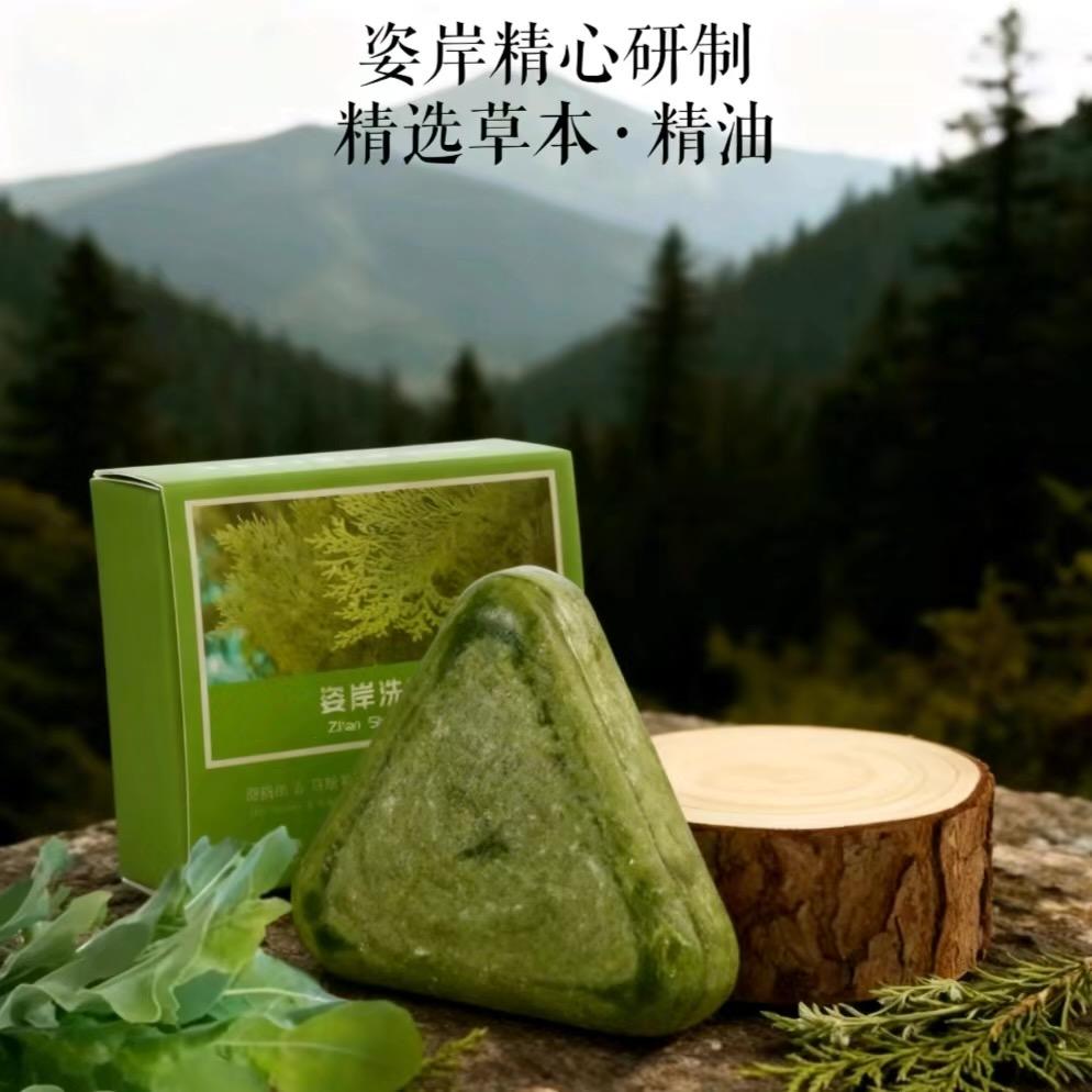 姿岸草本洗发皂