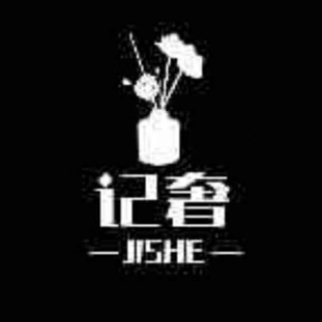 记奢香薰旗舰店