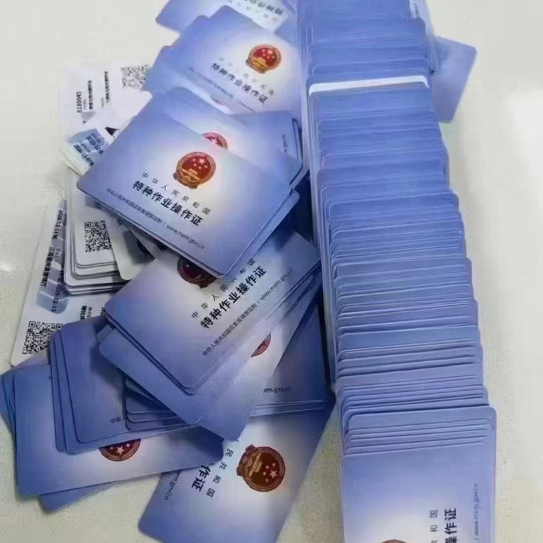 新乡昶胜 特种作业操作证-张老师