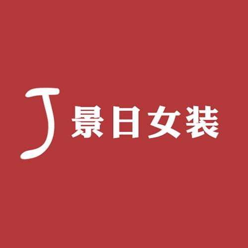 景日女装