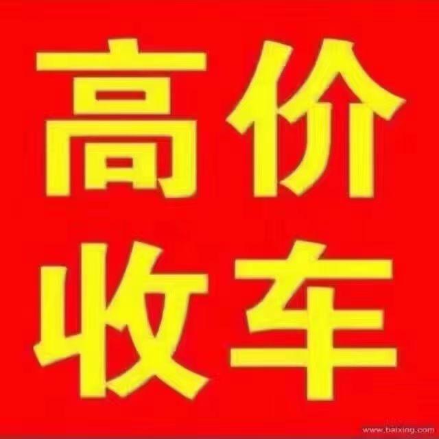 福州闽侯县汇通汽车销售有限公司