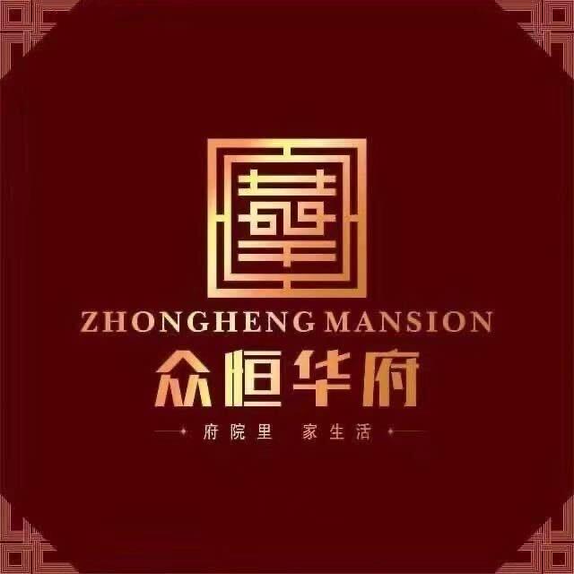 众恒华府张丽丽