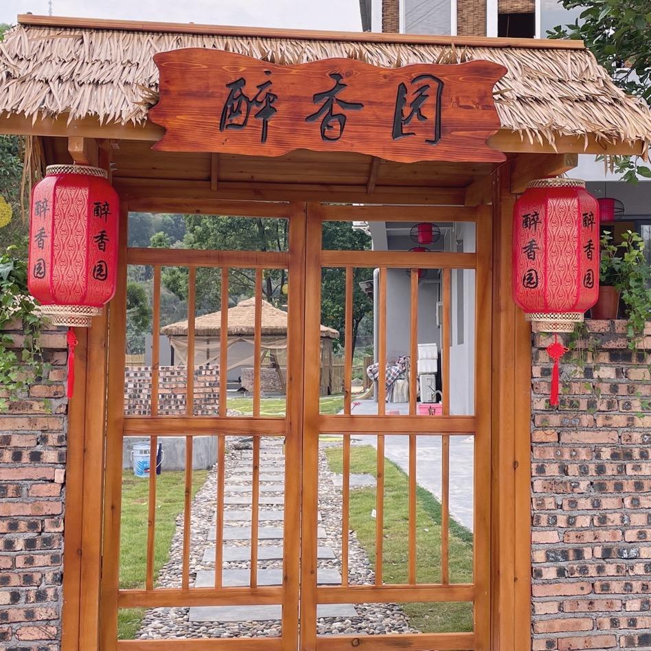 醉香园庭院餐厅王爱容