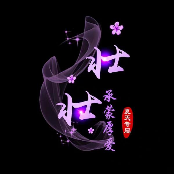 格乐.壮壮