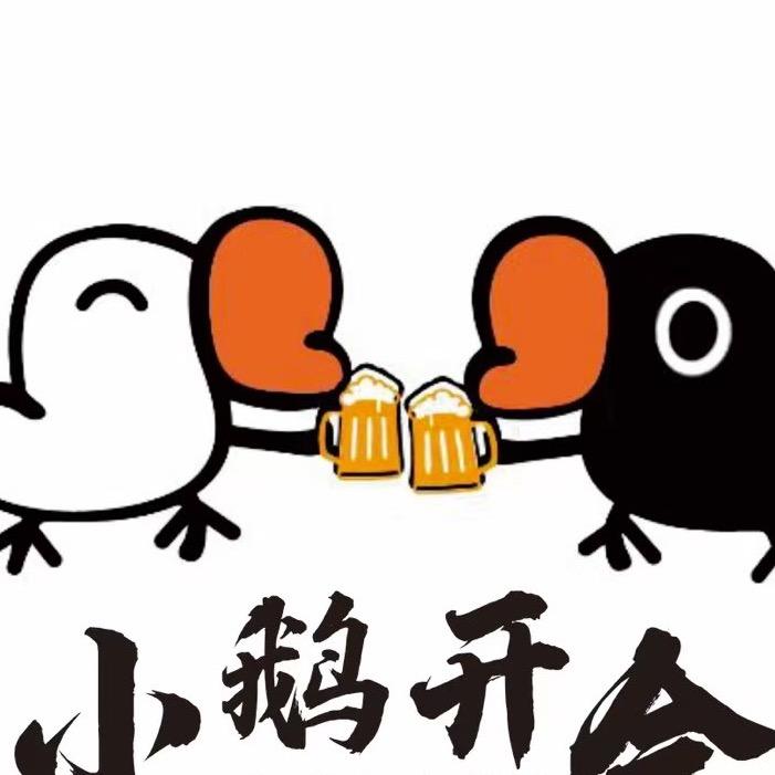 小鹅开会-王老师