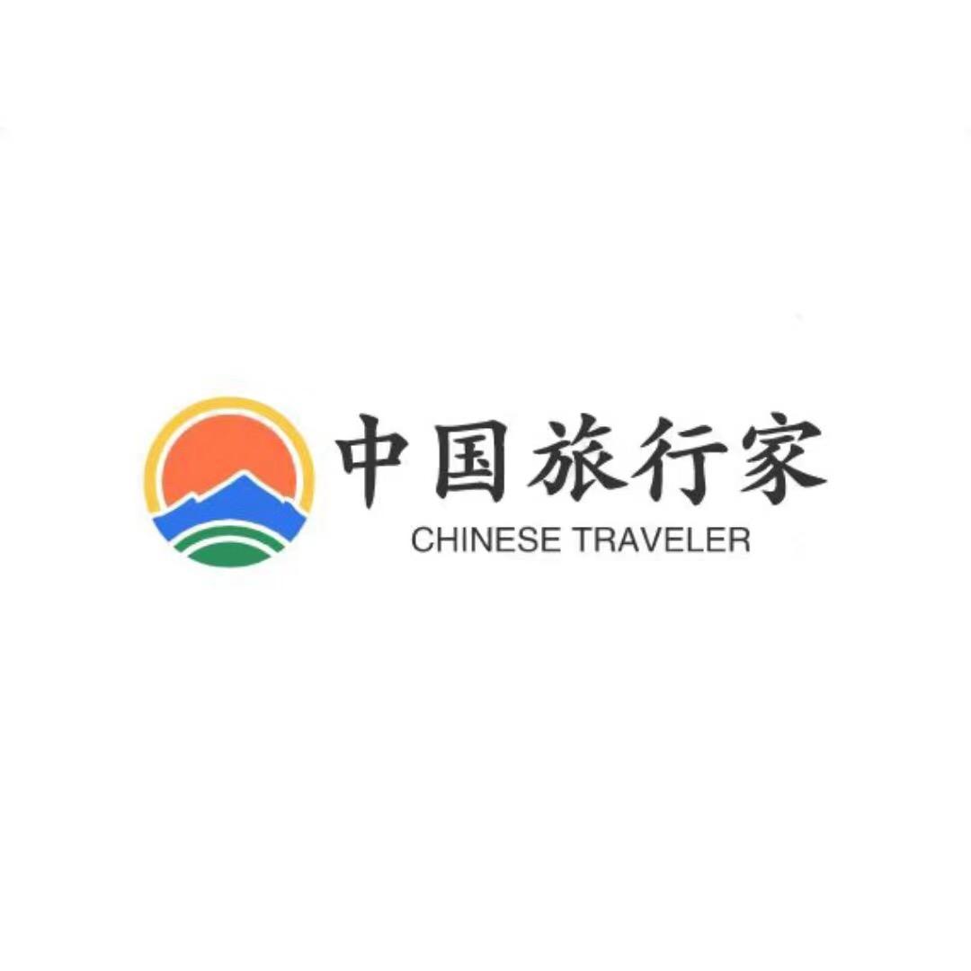 中国旅行家