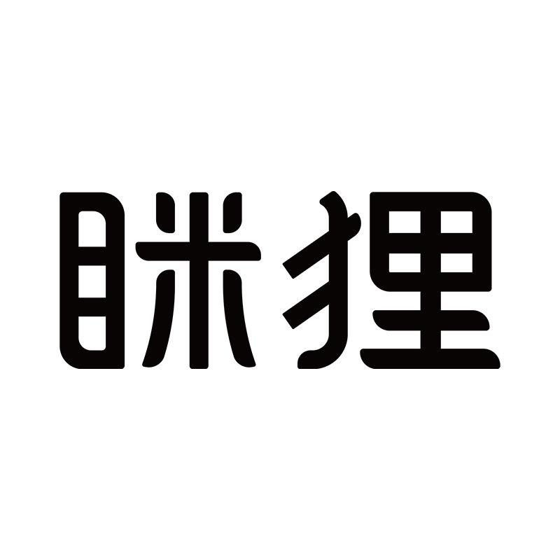 眯狸学生床垫