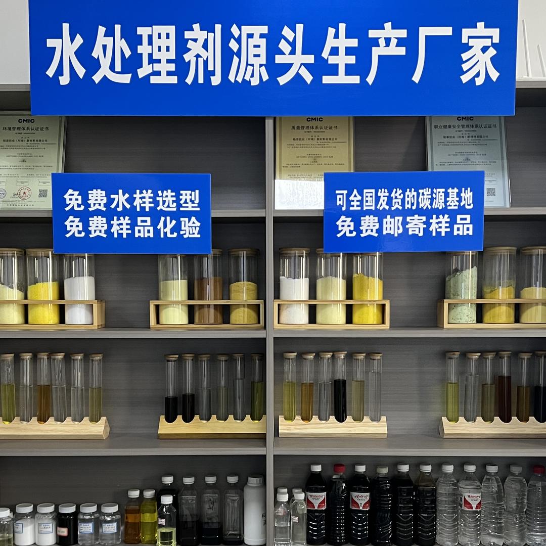 铭泰水处理药剂厂家