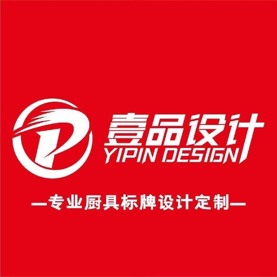 壹品广告设计