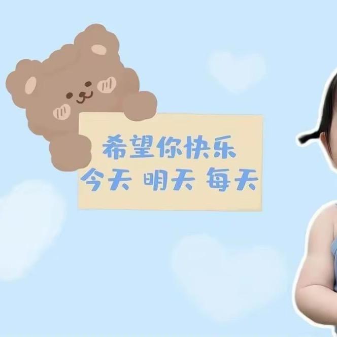 安安诗妹