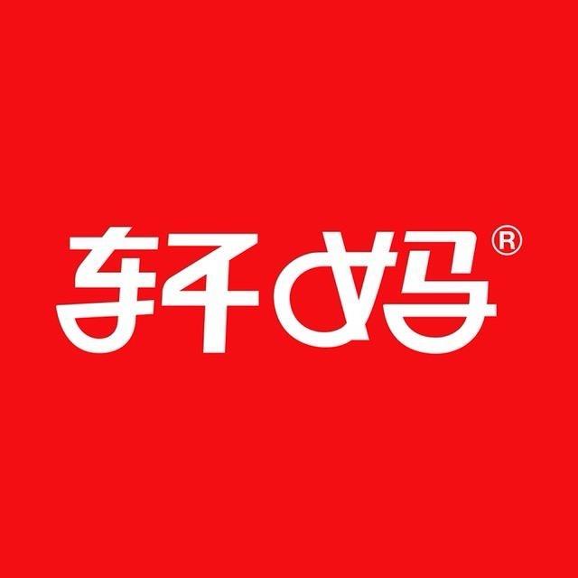 轩妈官方旗舰店直播间