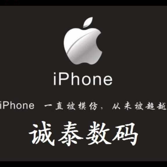 诚泰数码