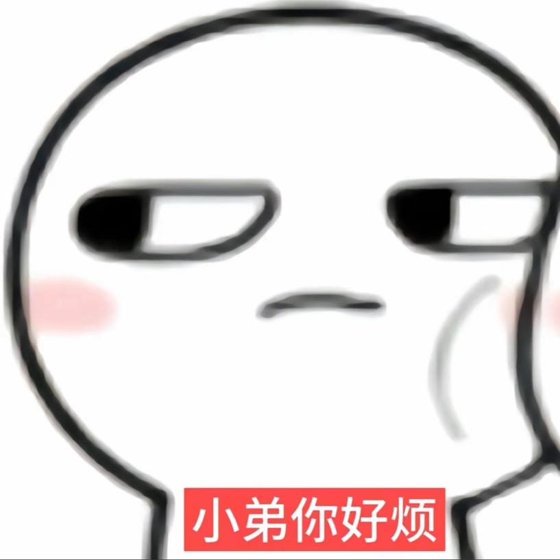 你怎么这样
