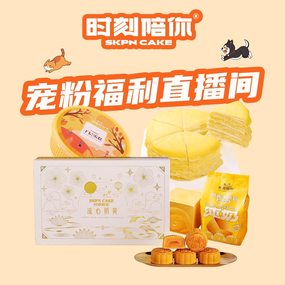 时刻陪你（休闲零食）