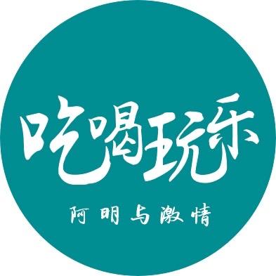 阿明与激情