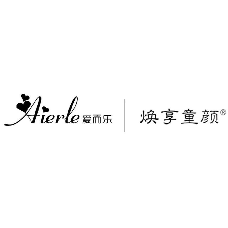 爱而乐焕享童颜美妆店