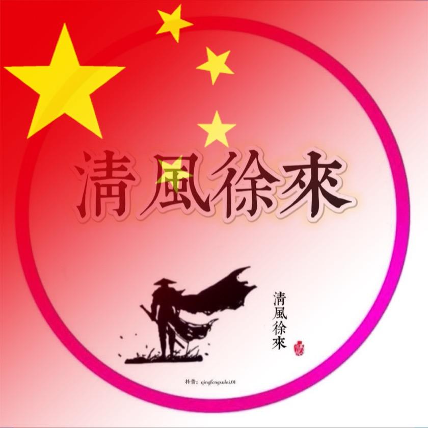 🌿  清风徐来  🍃