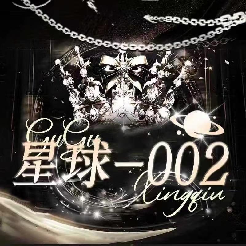 GuGu星球-002