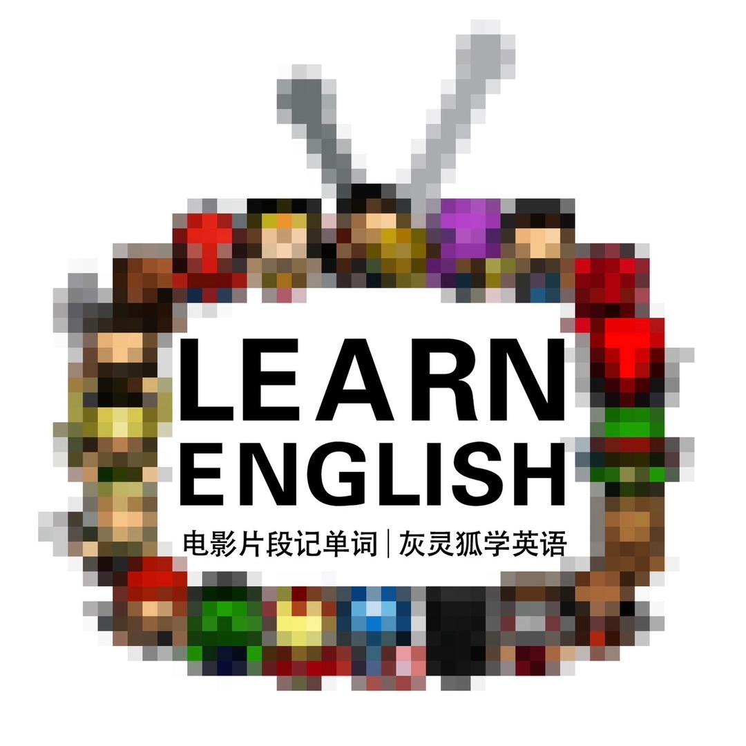灰灵狐学英语