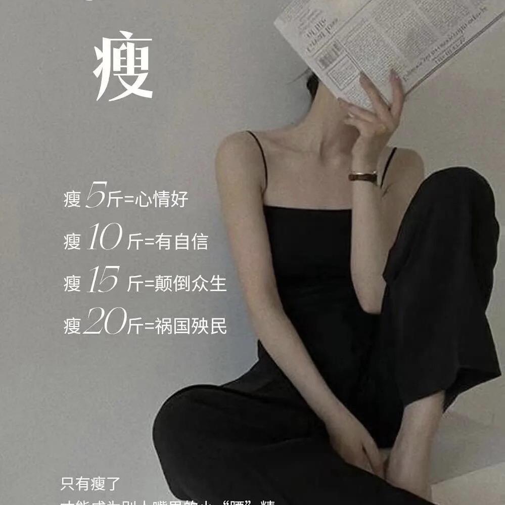 老高教你身轻如燕