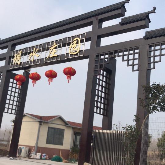 充实每一天，