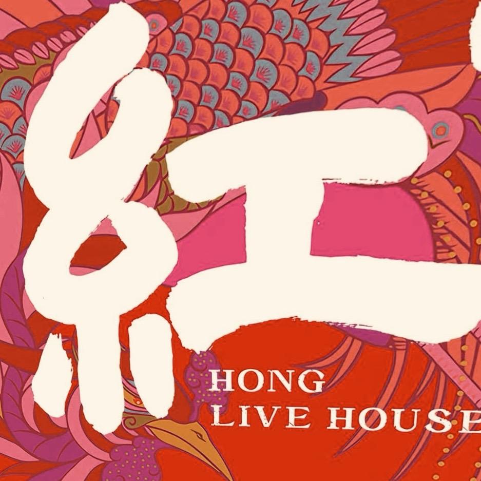 紅LIVE HOUSE -蹦蹦— 小猪
