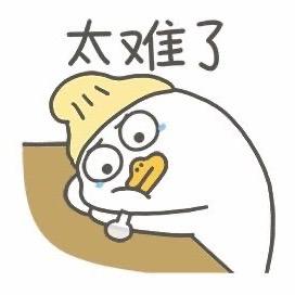 迷糊