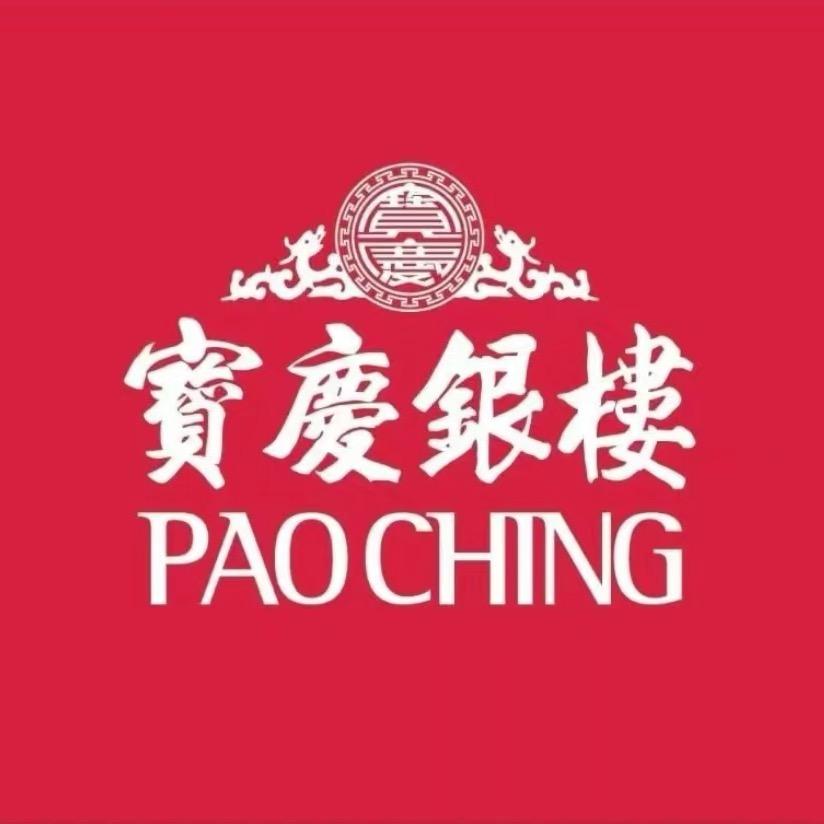 宝庆银楼（灌南店）专用号