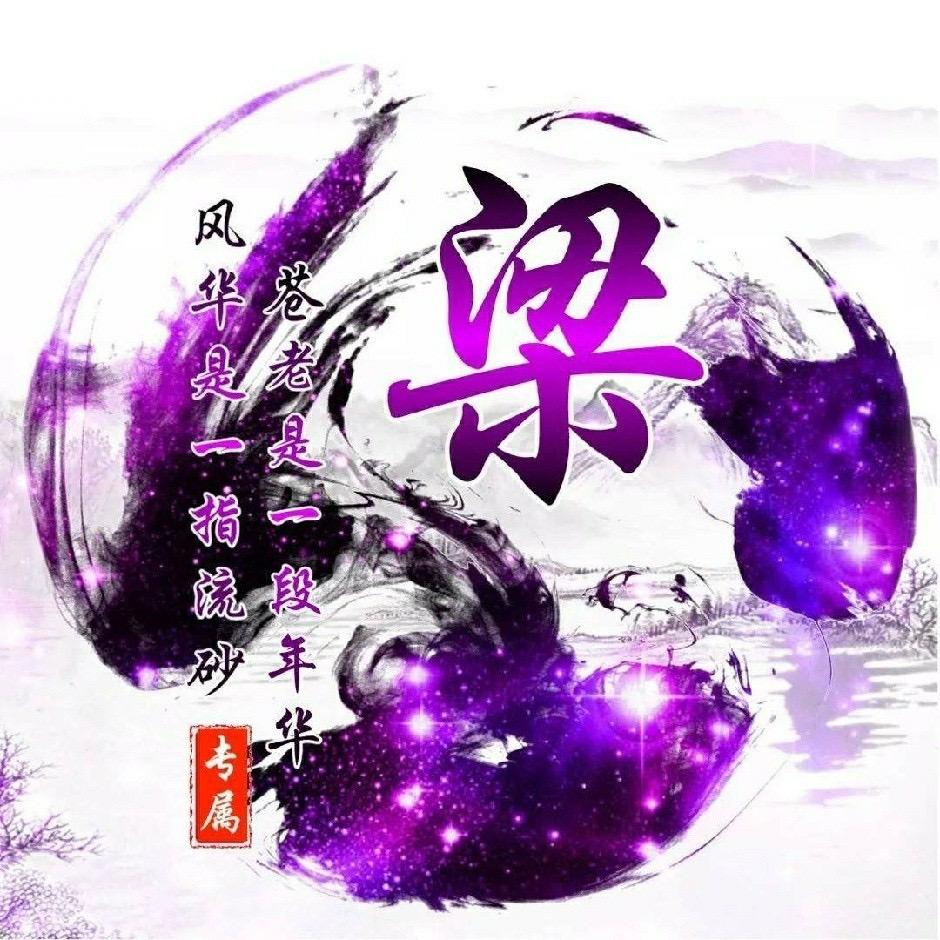 ？醉