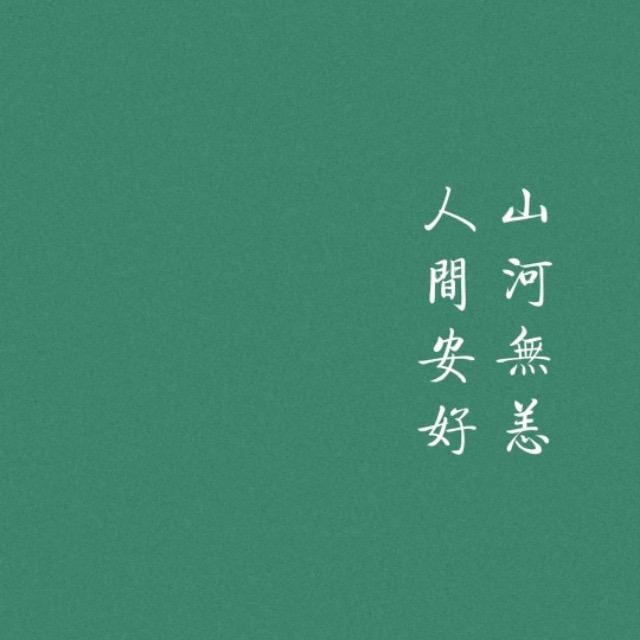 赵山河