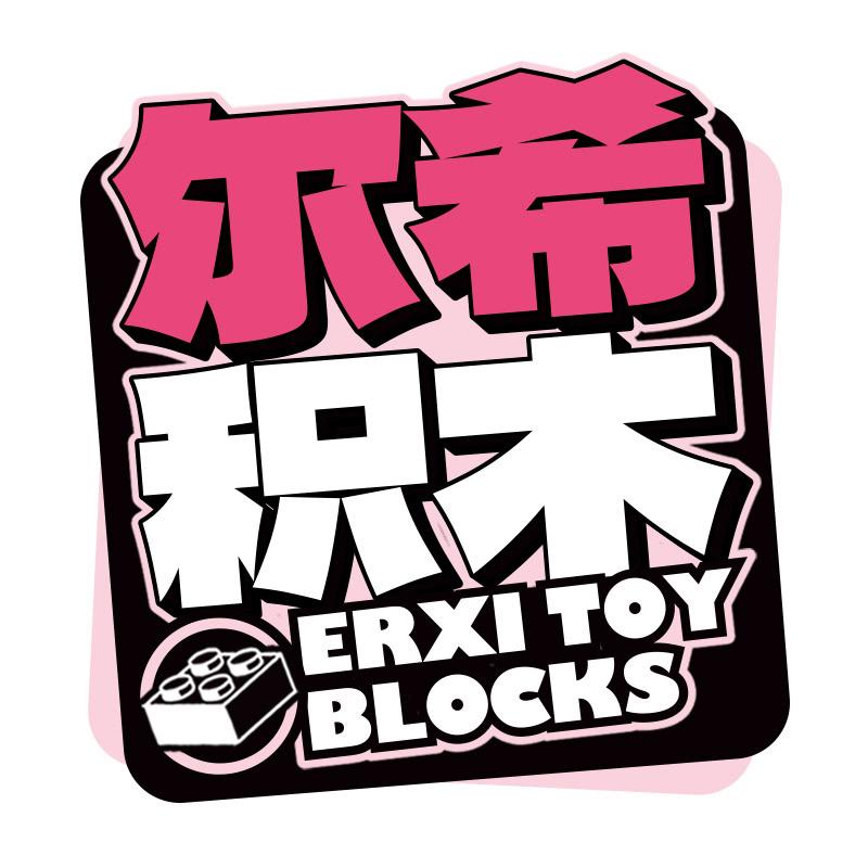 尔希积木