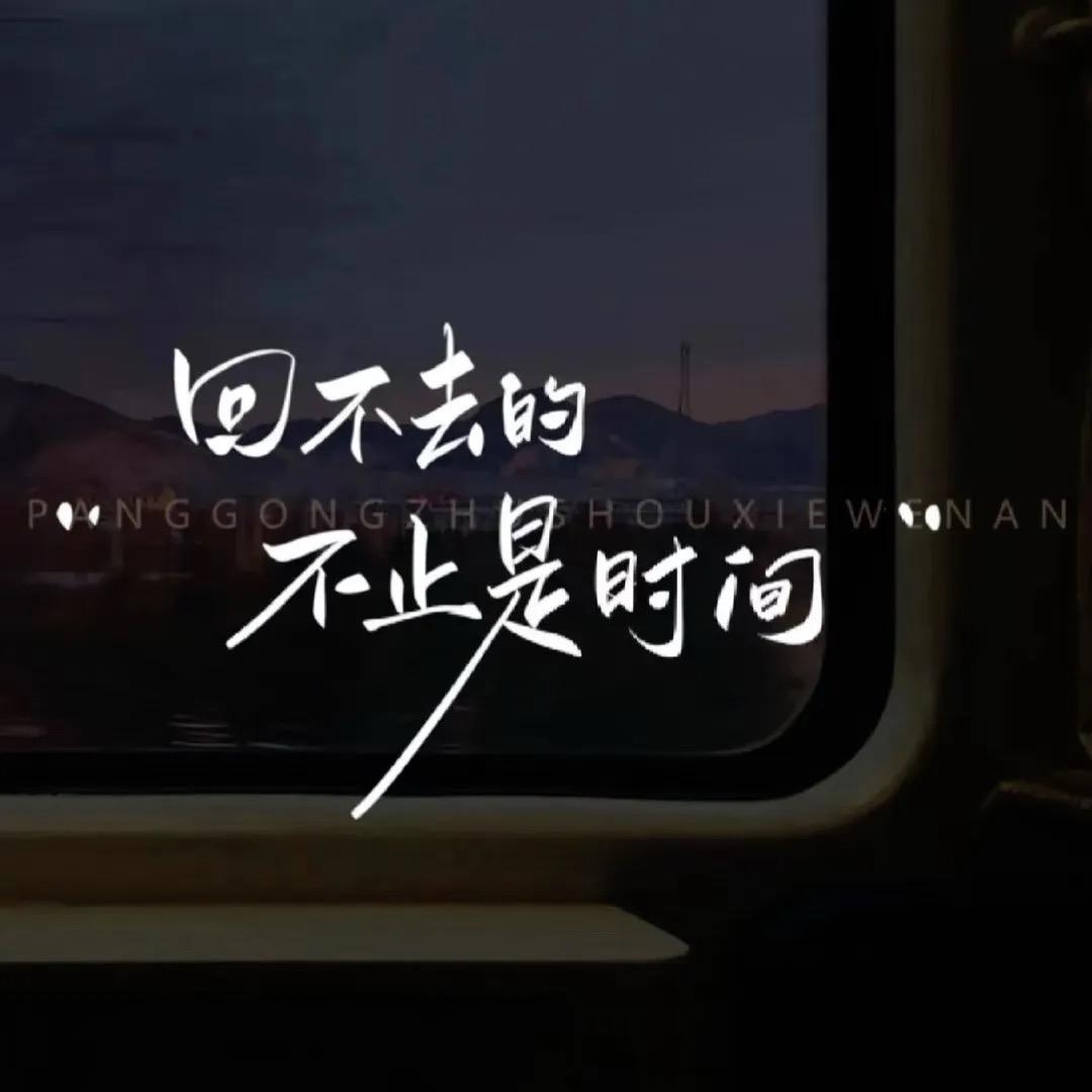你，还好吗？