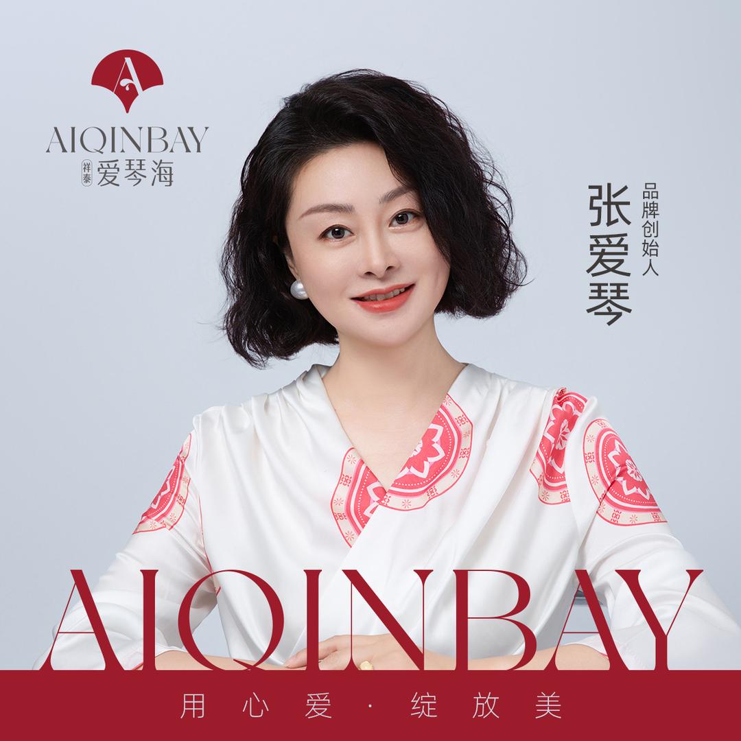 泰州美丽健康爱琴海张爱琴