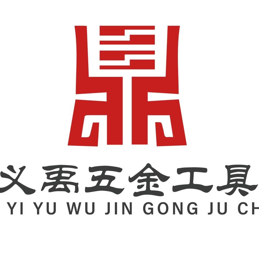 鼎义禹泥瓦工具厂