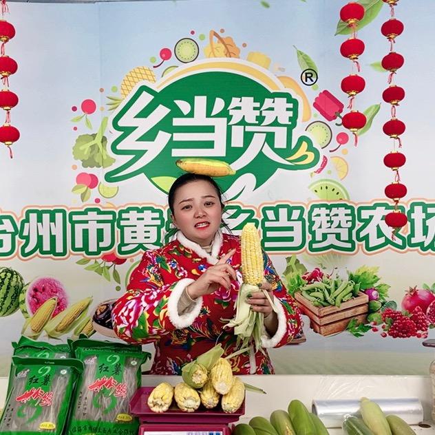 台州市乡当赞农场