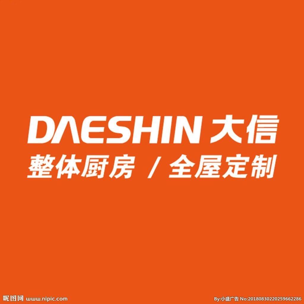 巩义大信整装