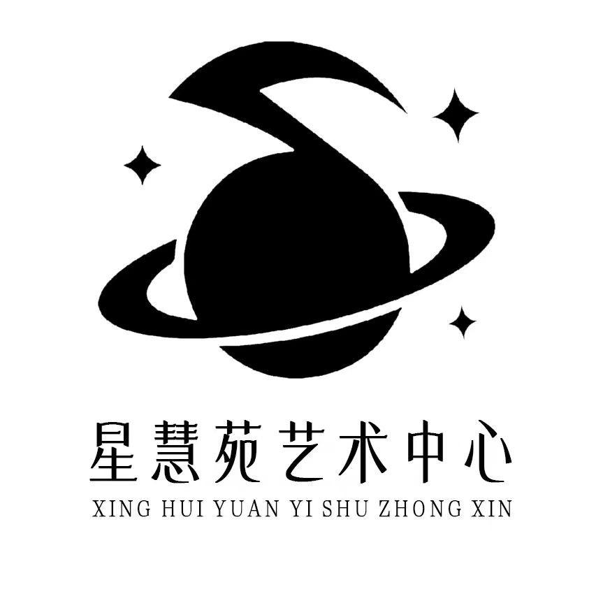 介休星慧苑艺术中心