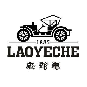 老爷车真睿男装专卖店