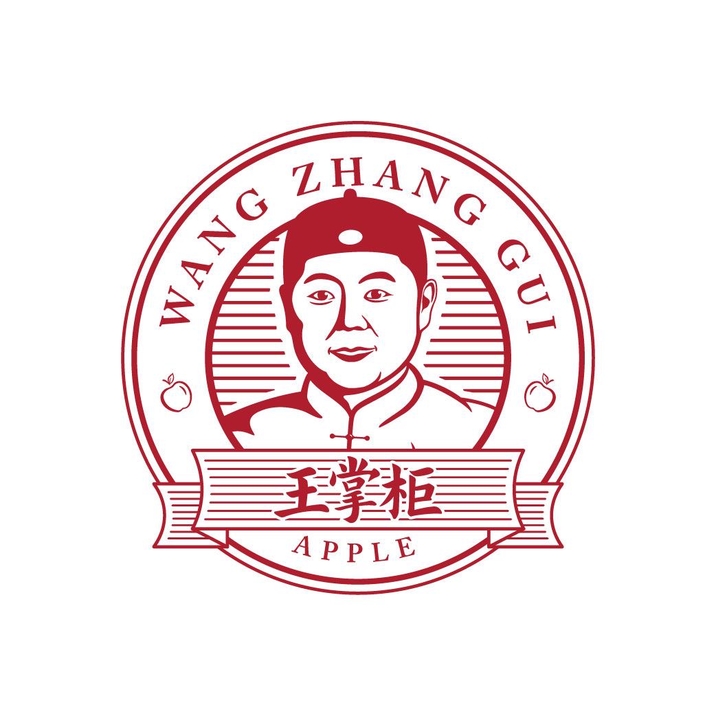 王掌柜