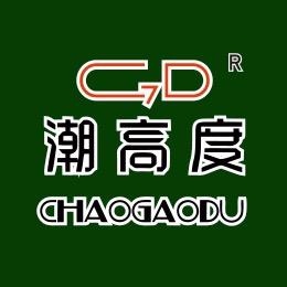 潮高度眼镜工厂