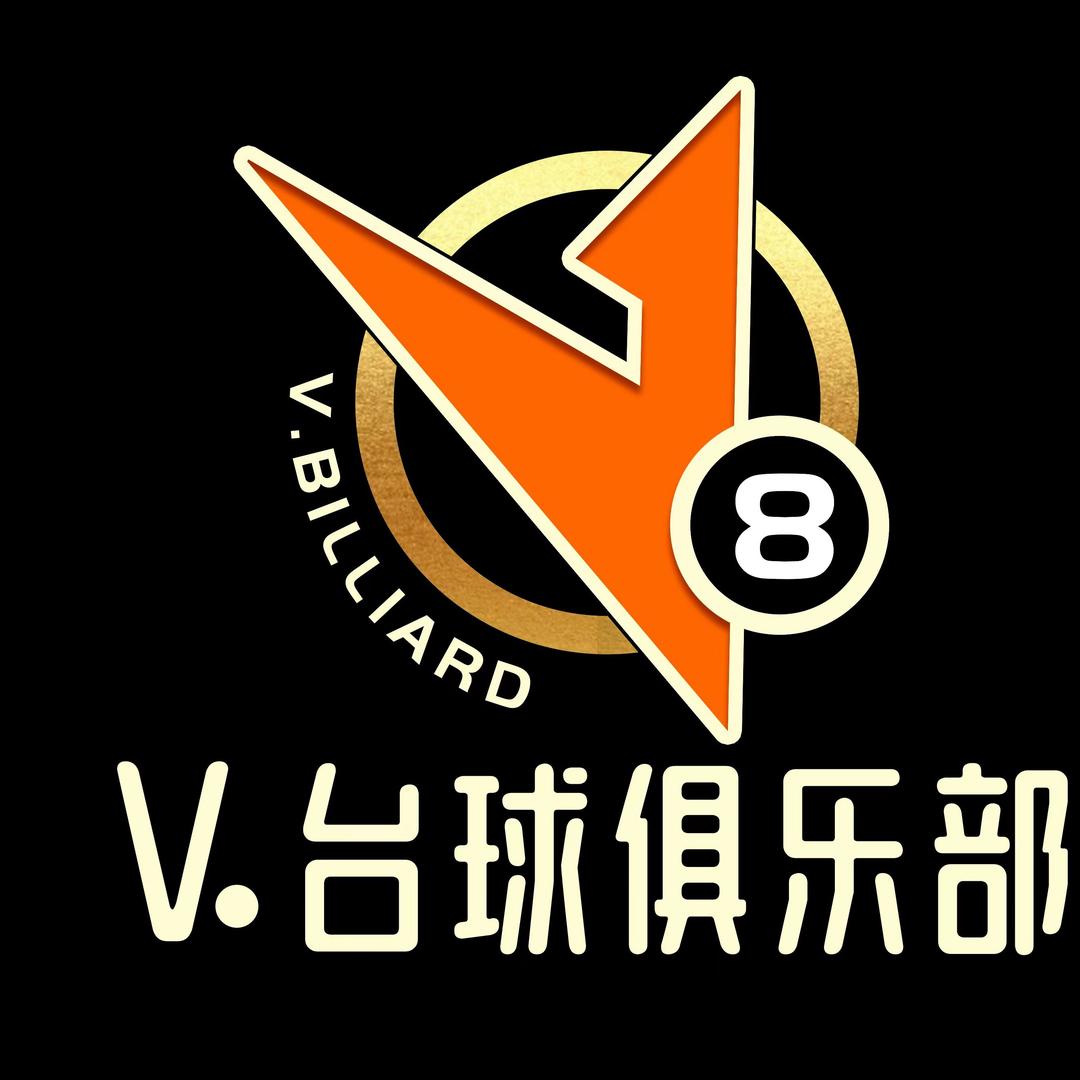 V.台球俱乐部瑶海店（顾店长）