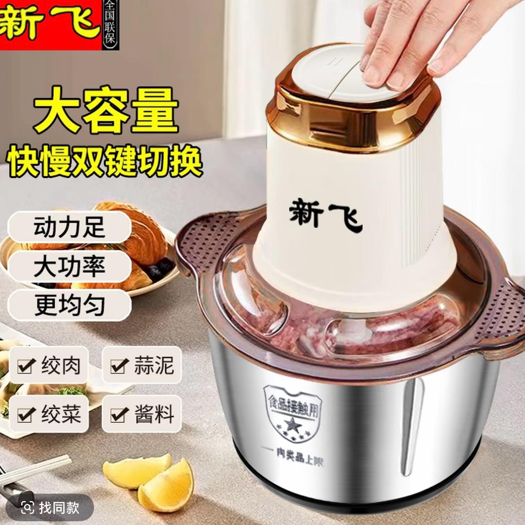 新．飞．工厂绞肉机