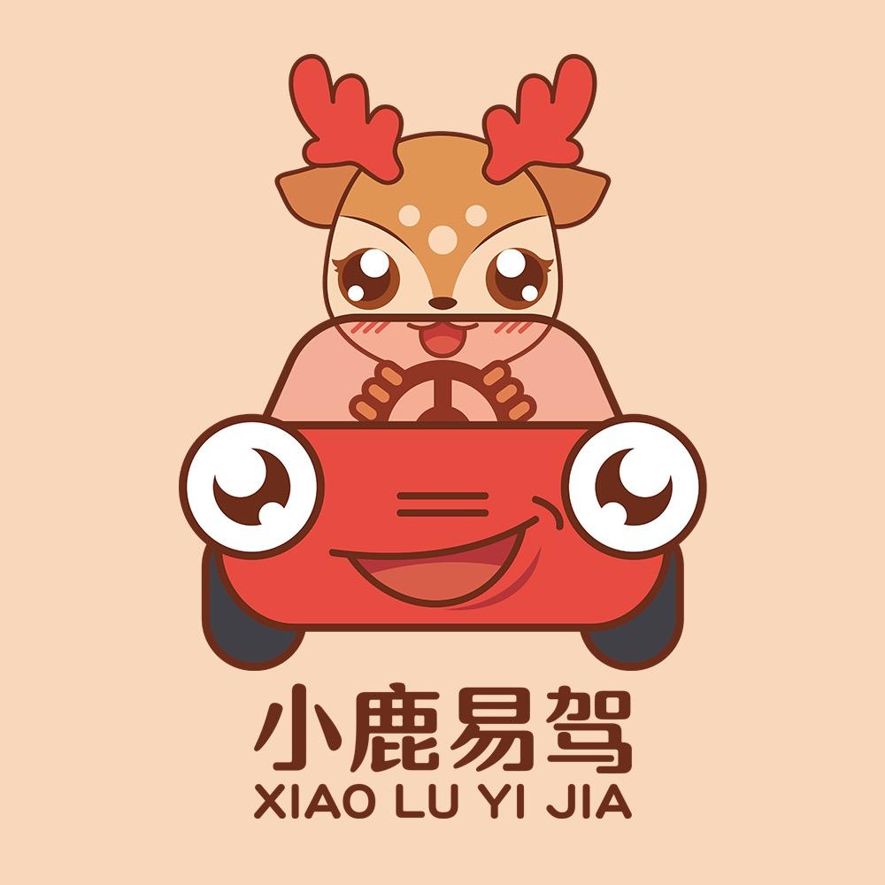 小鹿易驾学车