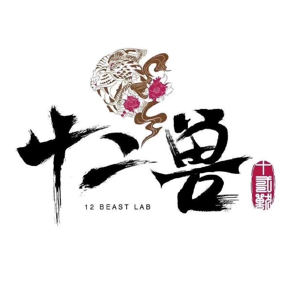 长沙十二兽指定营销