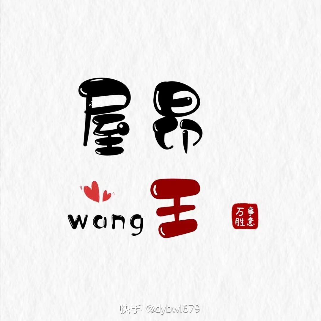 转角遇到…..